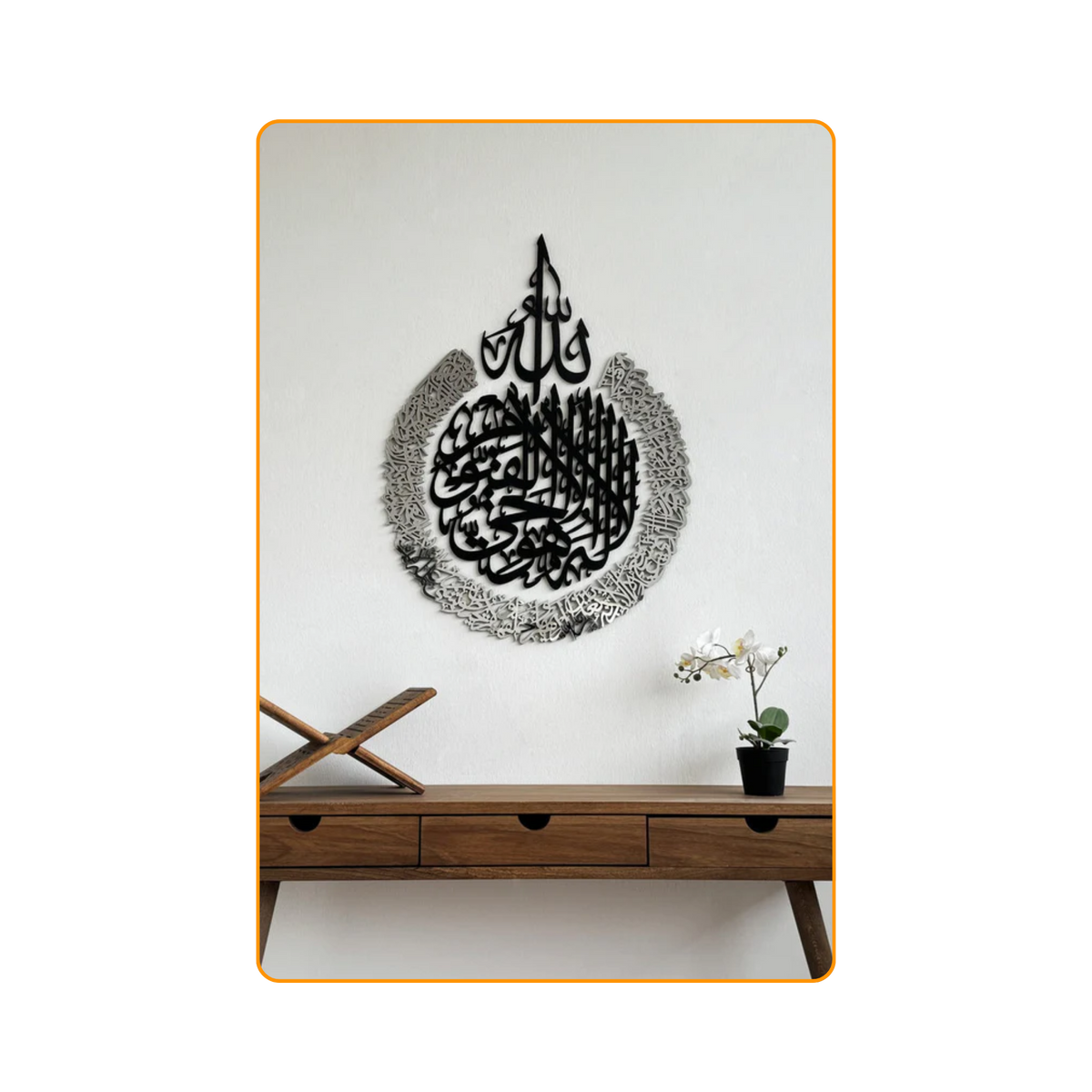 Prophetic Blessings Collection: Darood Sharif, Ayatul Kursi, and MashaAllah TabarakAllah Bundle