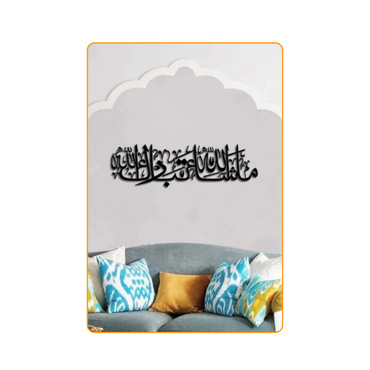 Prophetic Blessings Collection: Darood Sharif, Ayatul Kursi, and MashaAllah TabarakAllah Bundle