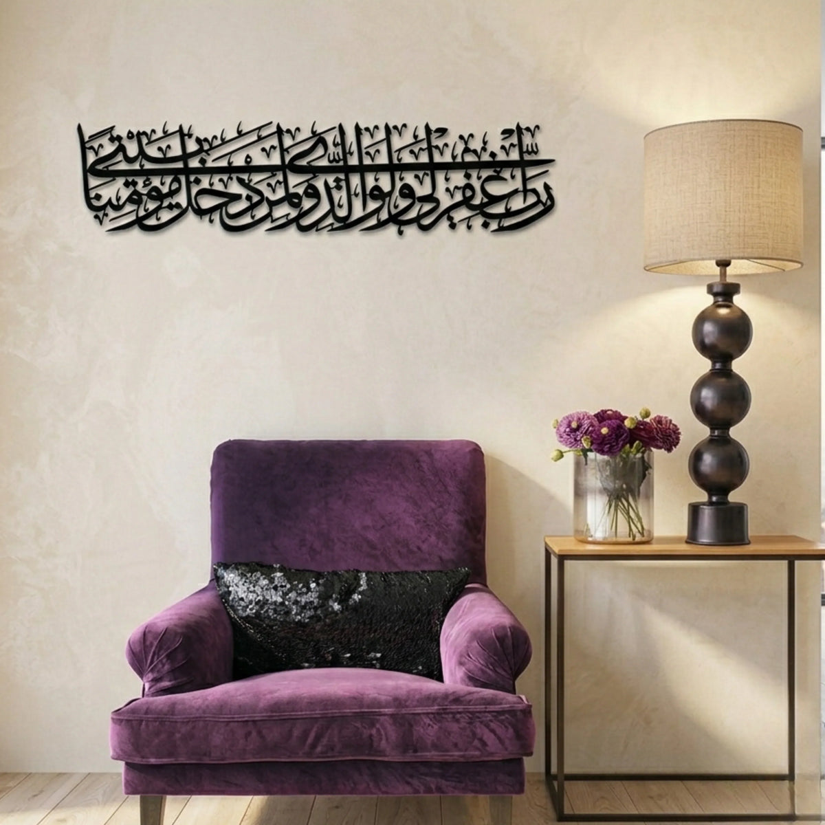 Islamic Wall Art Dua for Parents - Premium Acrylic Calligraphy