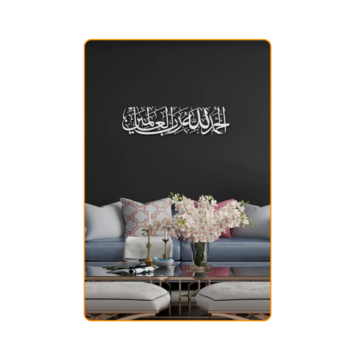 Divine Majesty Collection: Ayatul Kursi, Alhamdulillah, and Mashallah Bundle