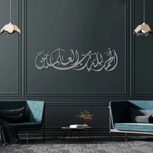 Alhamdulillahi Rabbil Alamin Acrylic Wall Art | Elegant Islamic Calligraphy