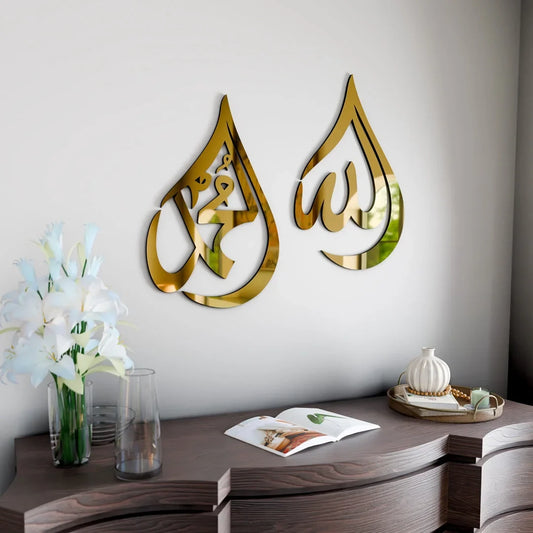 Allah & Muhammad Acrylic Wall Decoration | Elegant Islamic Calligraphy