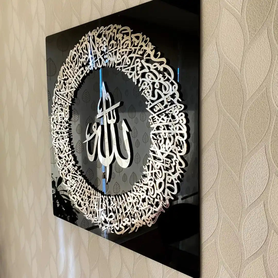 Ayatul Kursi Frame | Acrylic Wall Art for Home & Office Decor