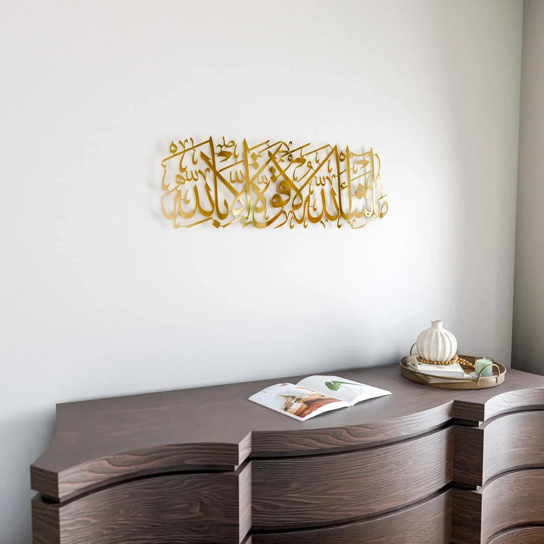 Mashallah La Quwwata Illa Billah Acrylic Wall Art | Powerful Islamic Calligraphy
