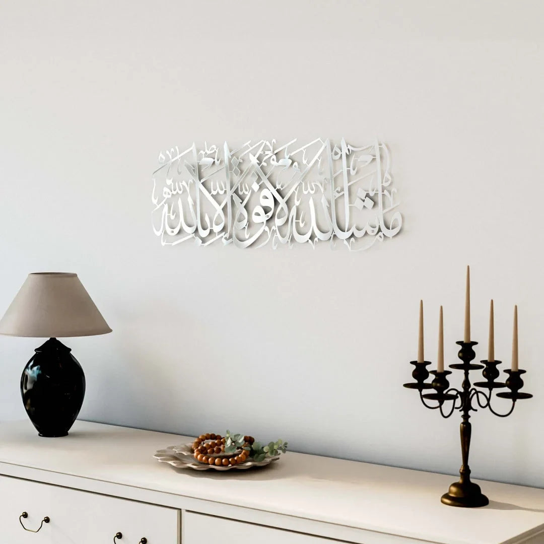 Mashallah La Quwwata Illa Billah Acrylic Wall Art | Powerful Islamic Calligraphy