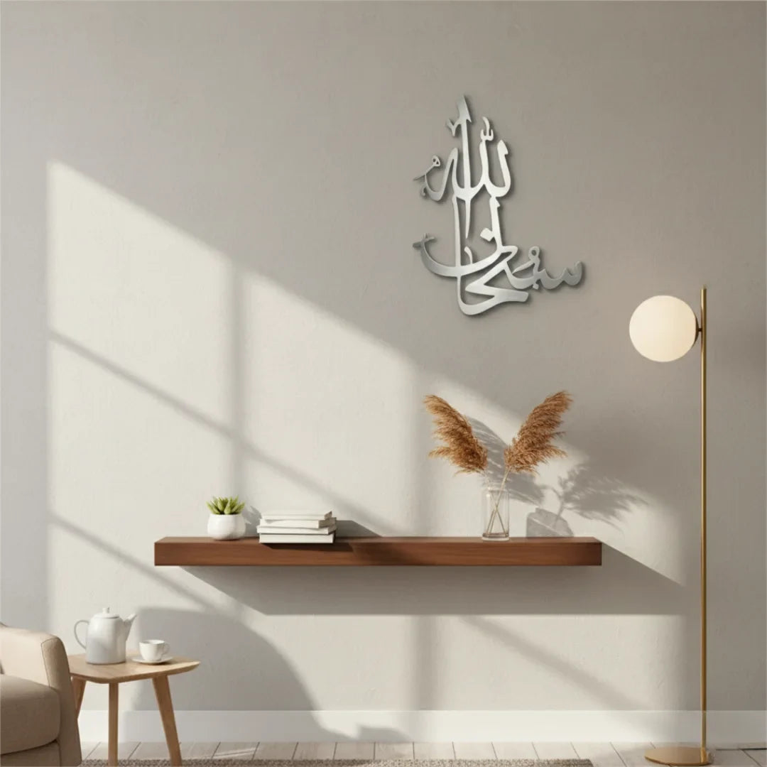 SubhanAllah Calligraphy Art Islamic Acrylic Wall Decor UAE