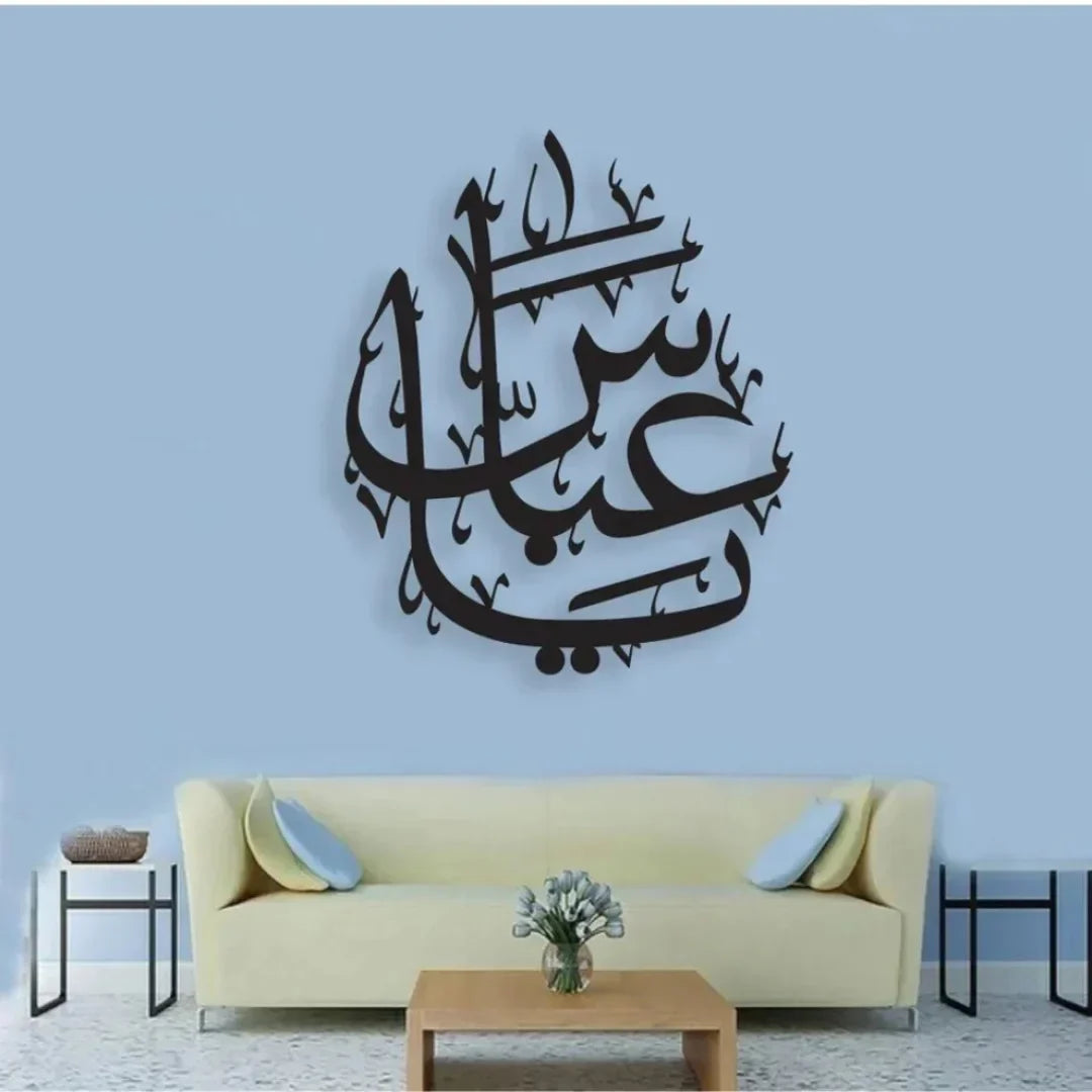 Ya Abbas Calligraphy Art Moharram Acrylic Decor UAE