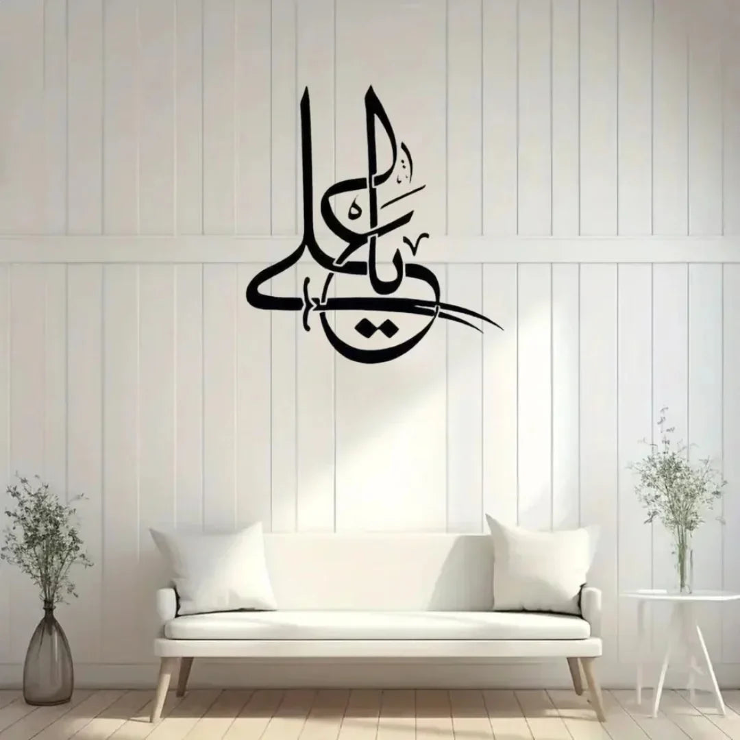 Ya Ali Madad Decal Acrylic Islamic Wall Art Muharram UAE