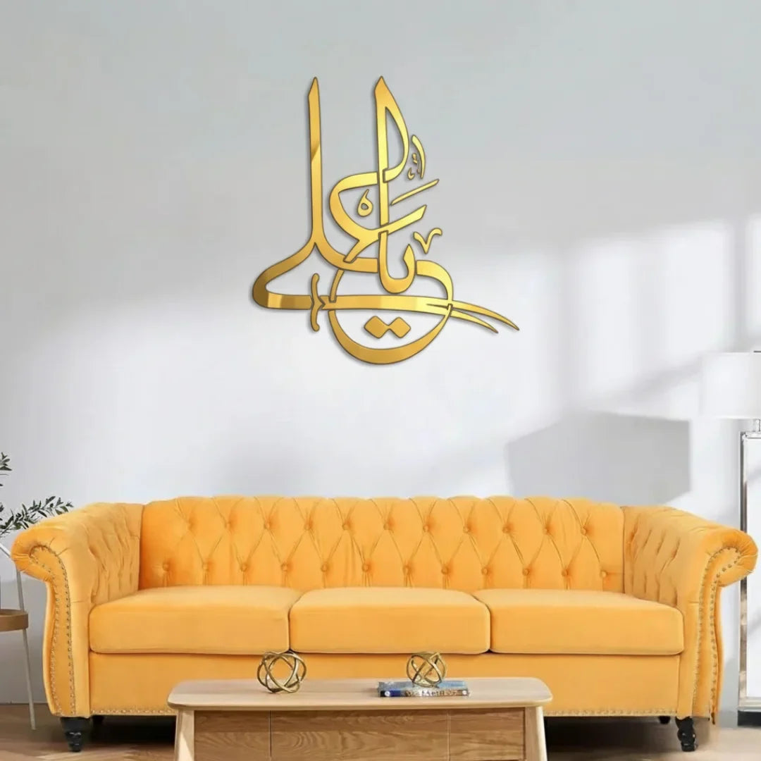Ya Ali Madad Decal Acrylic Islamic Wall Art Muharram UAE