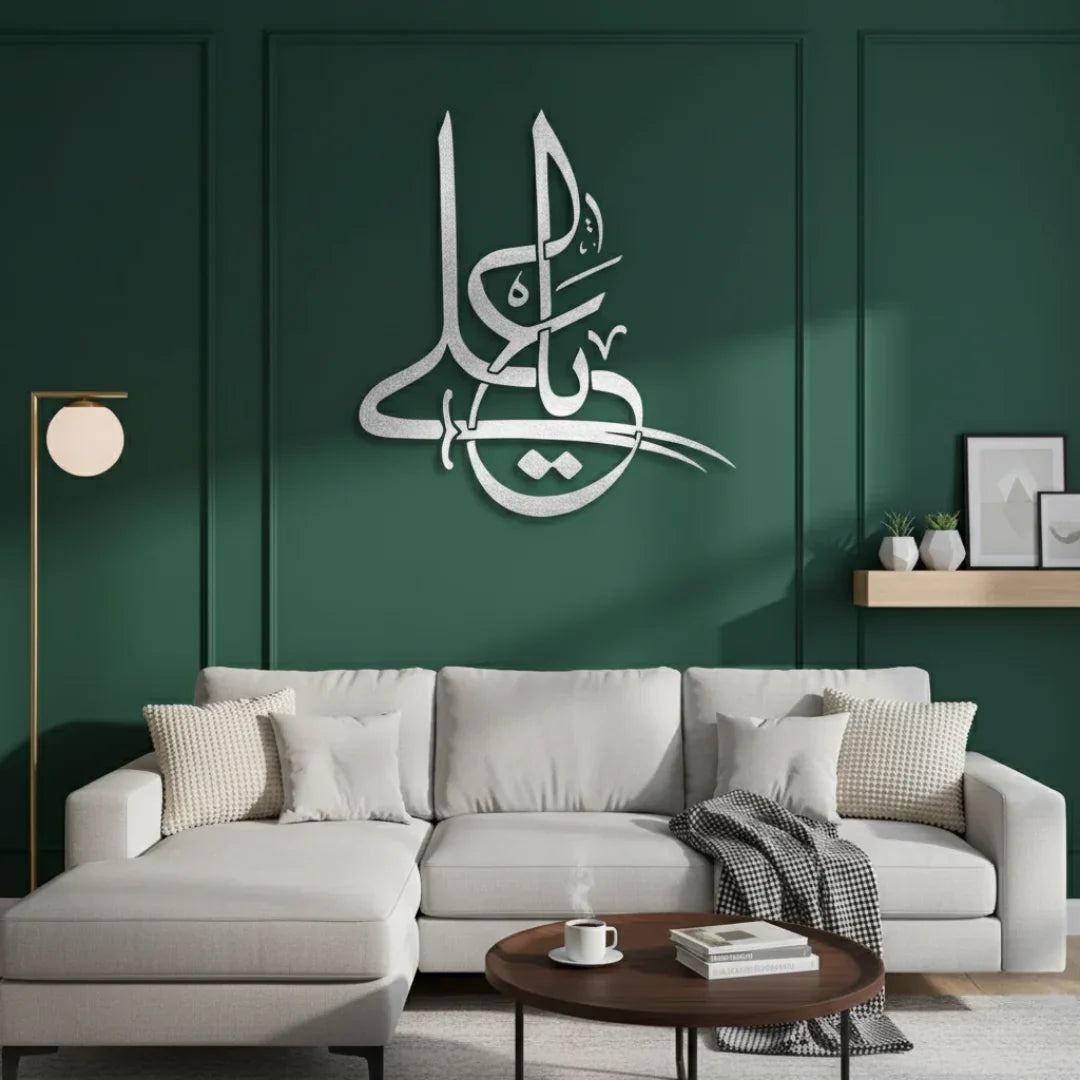 Ya Ali Madad Decal Acrylic Islamic Wall Art Muharram UAE