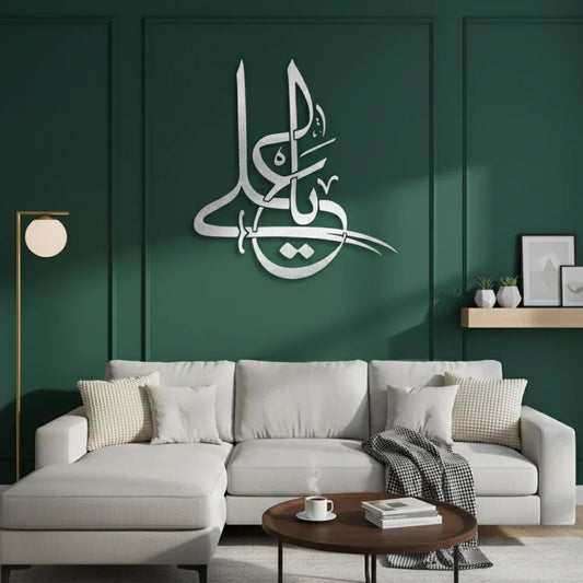 Ya Ali Madad Decal Acrylic Islamic Wall Art Muharram UAE