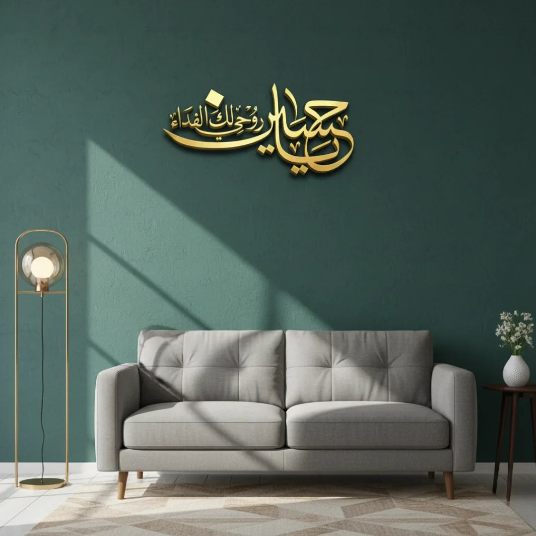 Ya Hussain Acrylic Calligraphy Wall Art | Islamic Moharram Décor