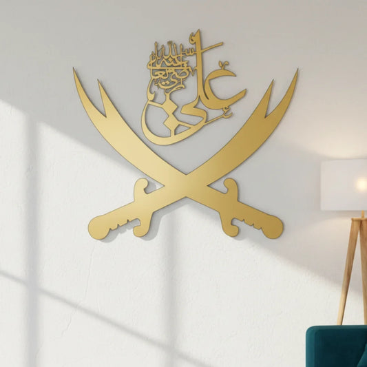 Ali Sword Islamic Calligraphy Wall Decal | Moharram Acrylic Wall Art