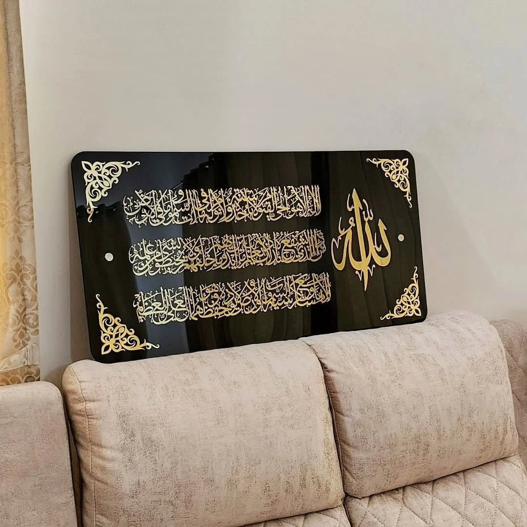Ayatul Kursi Acrylic Wall Frame – Muslim Home Décor