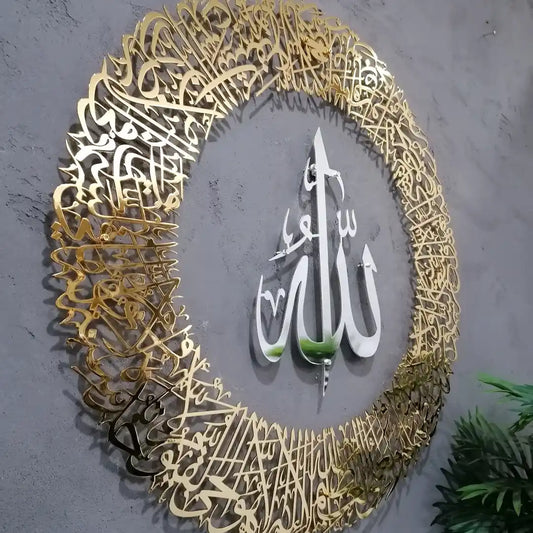 Ayatul Kursi Round Shape Acrylic Wall Art | Islamic Calligraphy Home Decor