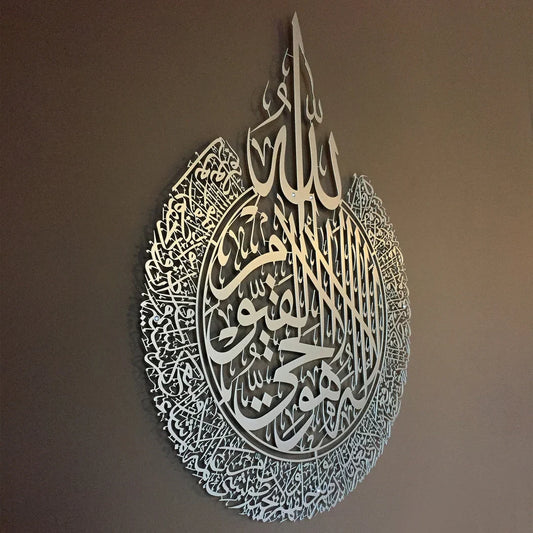 Ayatul Kursi Acrylic Wall Art | Islamic Calligraphy Decor