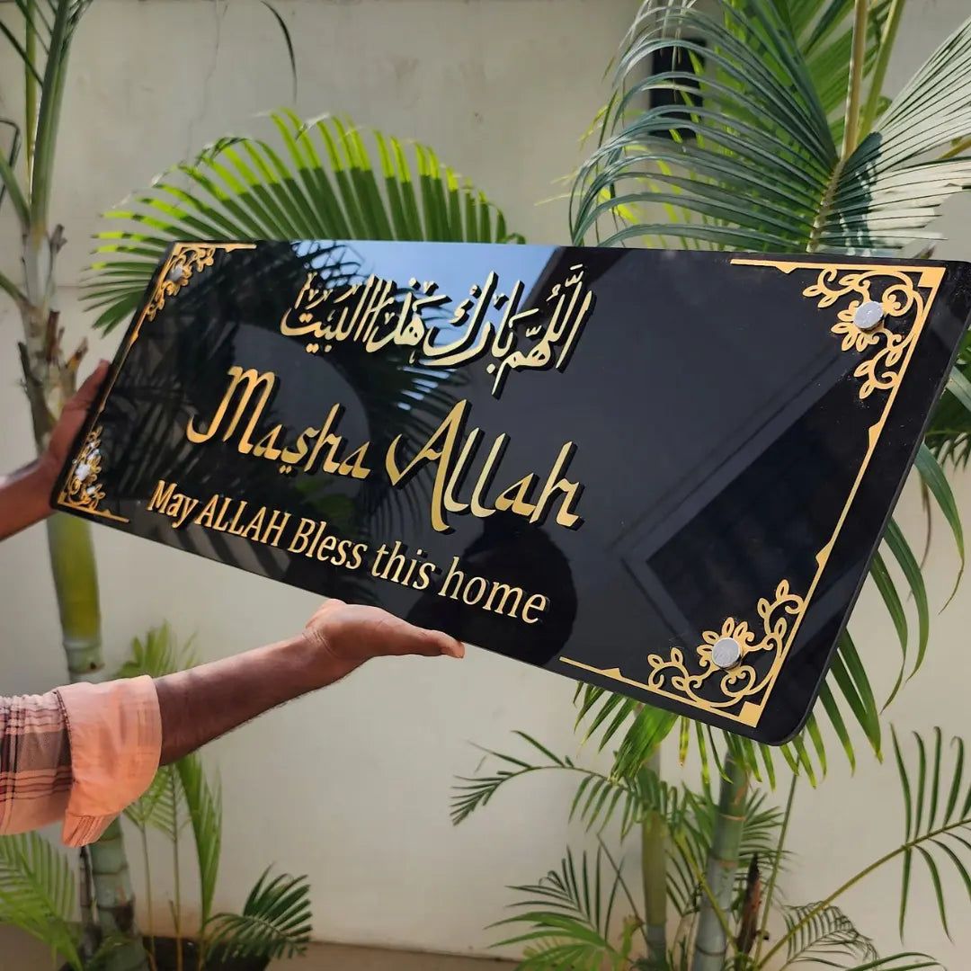 MASHA ALLAH Acrylic Wall Frame | Islamic Wall Art UAE