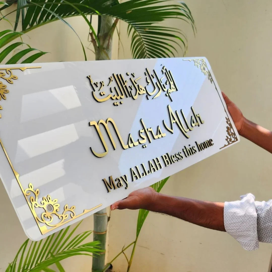MASHA ALLAH Acrylic Wall Frame | Islamic Wall Art UAE
