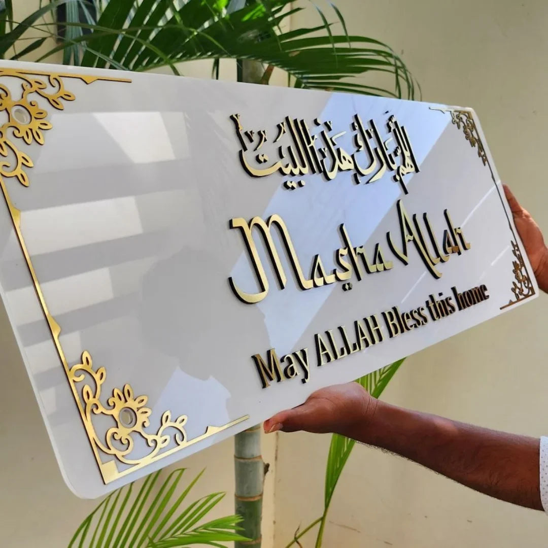 MASHA ALLAH Acrylic Wall Frame | Islamic Wall Art UAE