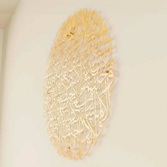 Round Ayatul Kursi Acrylic Wall Art | Islamic Decor