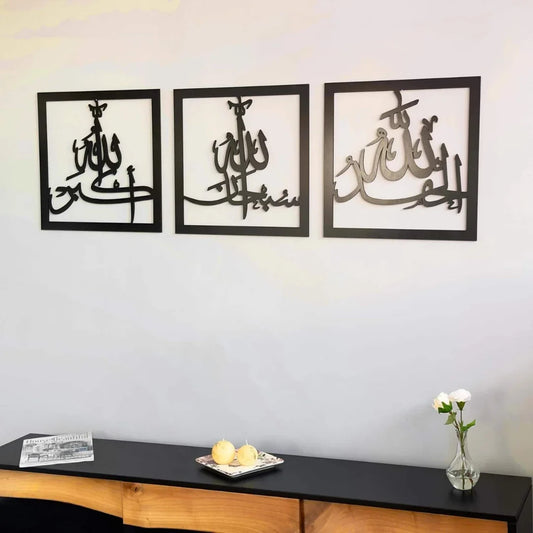 Set of 3 Subhanallah, Alhamdulillah & Allahu Akbar | Acrylic Islamic Wall Art