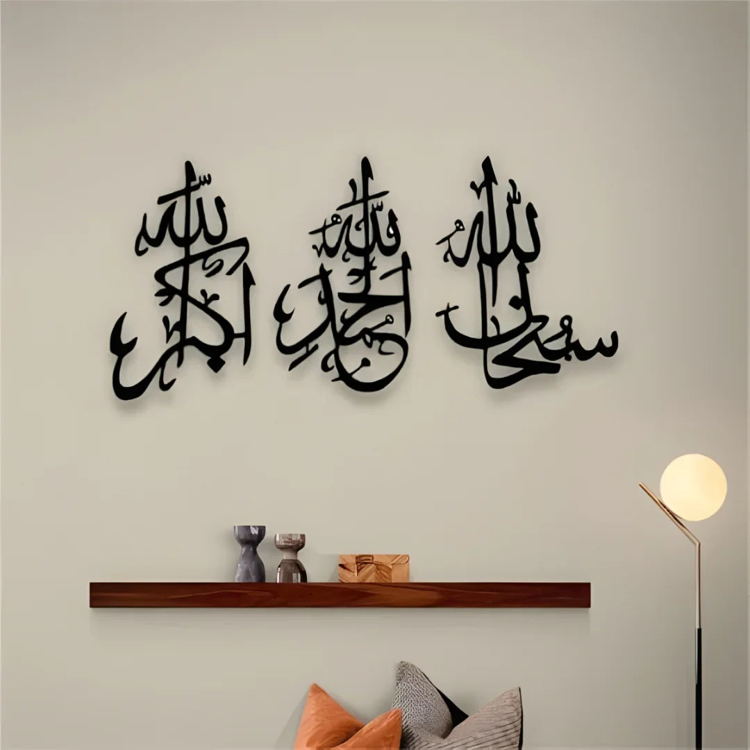 SubhanAllah, Alhamdulillah, Allahu Akbar Acrylic Islamic Wall Art | Modern Islamic Home Decor