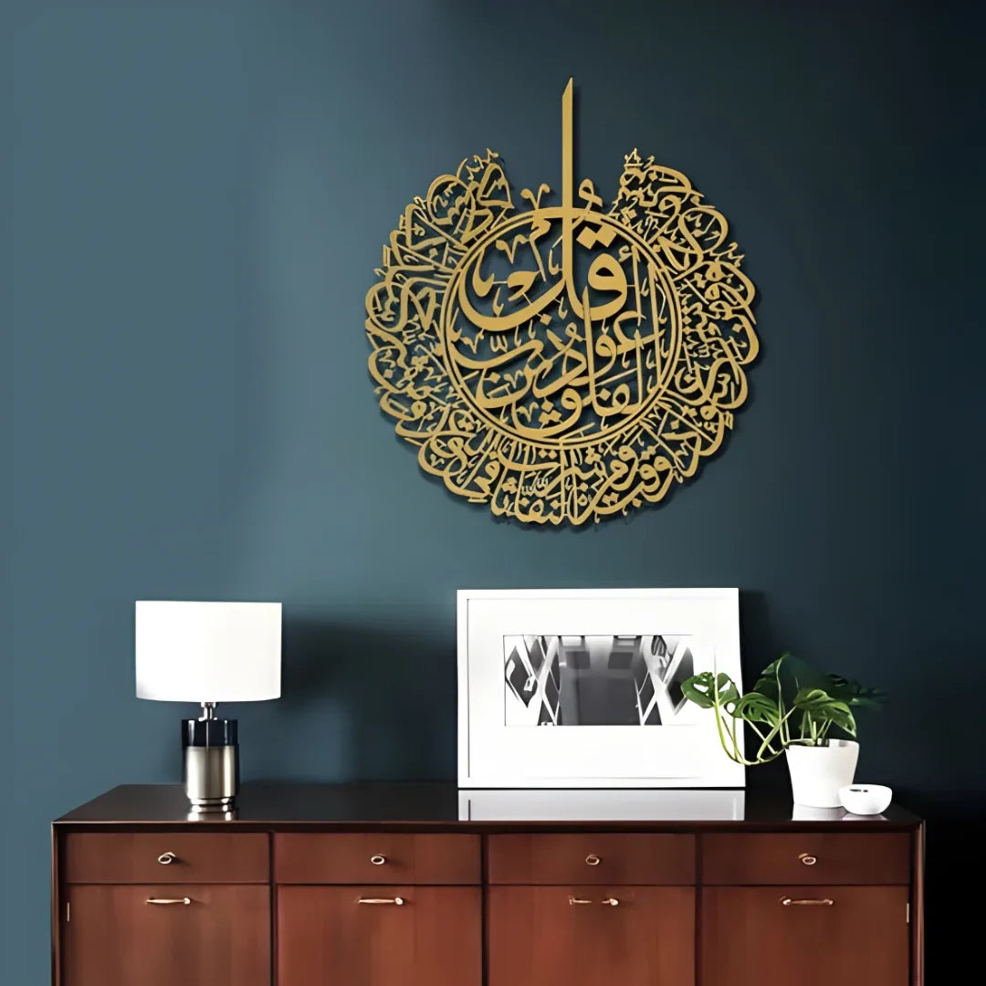 Surah Al Falaq – Acrylic Islamic Wall Art