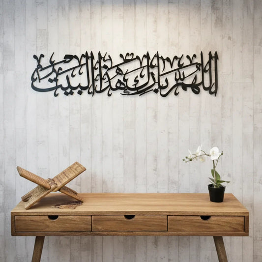 Allahumma Barik Hadh-Al-Bayt Acrylic Islamic Wall Art