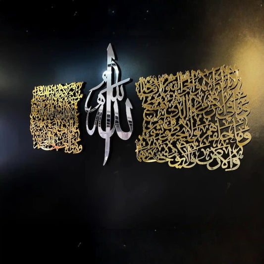 Ayatul Kursi Calligraphy – Acrylic Islamic Wall Art for Home & Office Decor