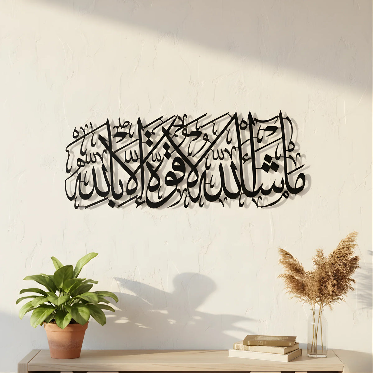 Mashallah La Quwwata Illa Billah Islamic Wall Art - Acrylic Calligraphy