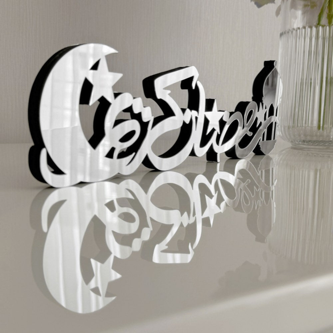 Ramadan Kareem Table Decor - Arabic Calligraphy Acrylic Stand