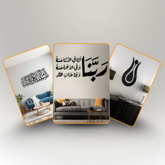 Royal Floral Collection: Tulip Ayatul Kursi, Mashallah, and Sacred Dua Bundle