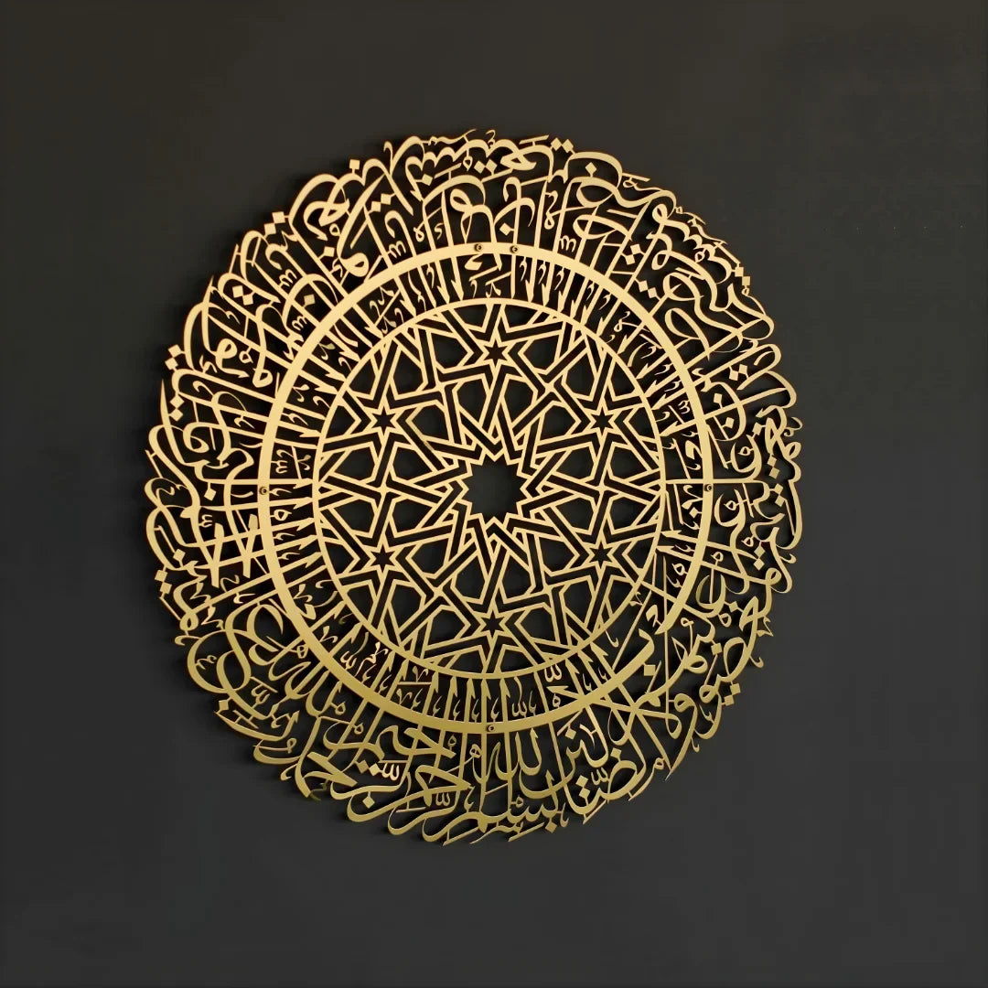 Surah Al Fatihah Circular Islamic Wall Art - Acrylic Calligraphy