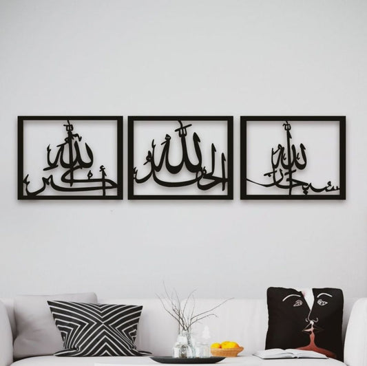 3 FRAMES TASBIH-E-FATIMA